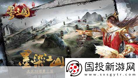 墨三国手游国战