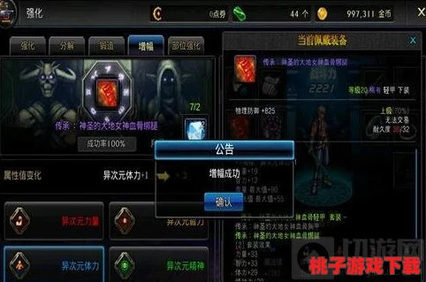 DNF手游