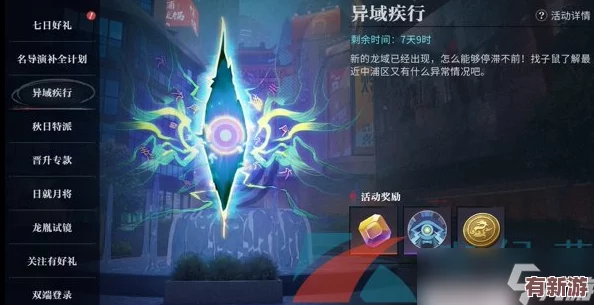 归龙潮挑战