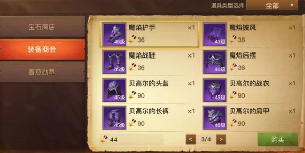 迷雾大陆高效攻略