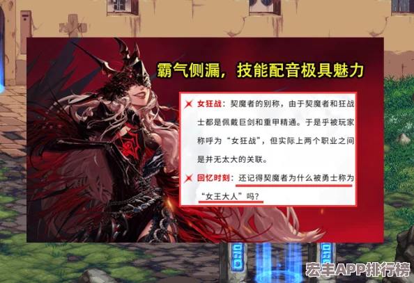 DNF手游女鬼剑顶级出装策略