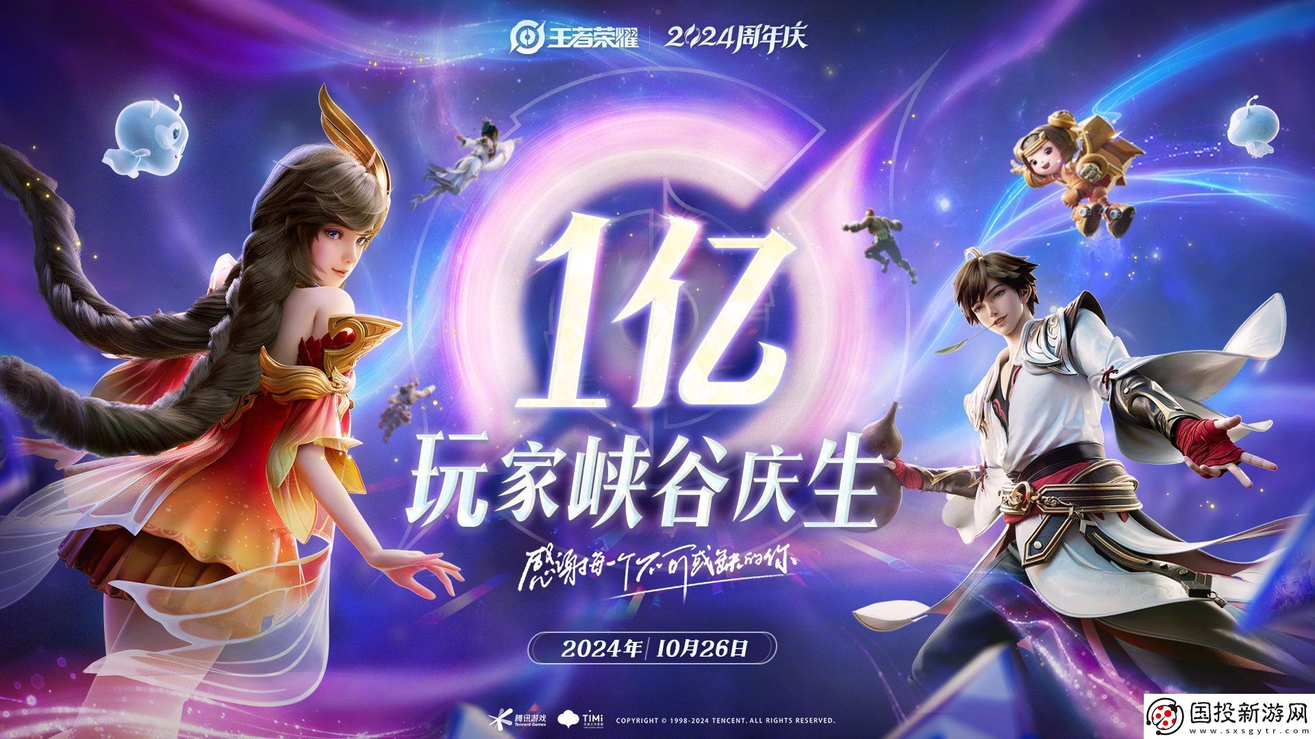王者荣耀日活跃玩家破一亿