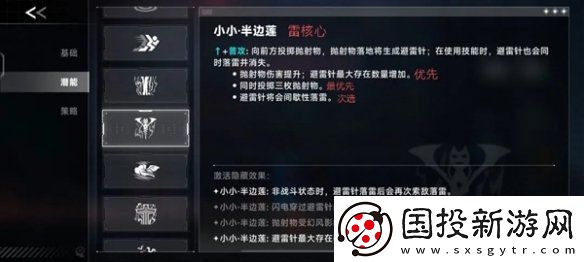 苍翼混沌效应雷其儿风雷流怎么玩