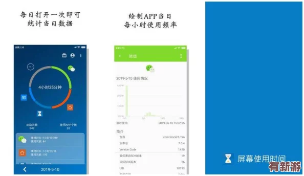 站长统计app最新版本2023