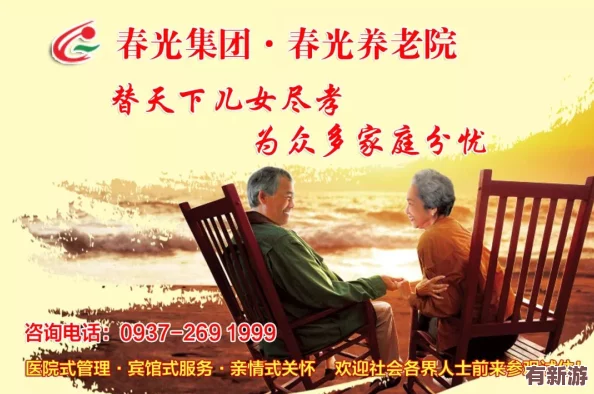老卫和淑蓉