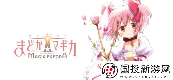 魔法少女小圆Magia