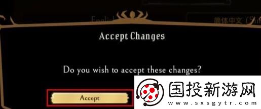 饥荒联机版如何改为中文