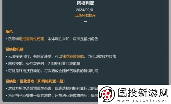 崩坏星穹铁道阿格莱亚是什么属性