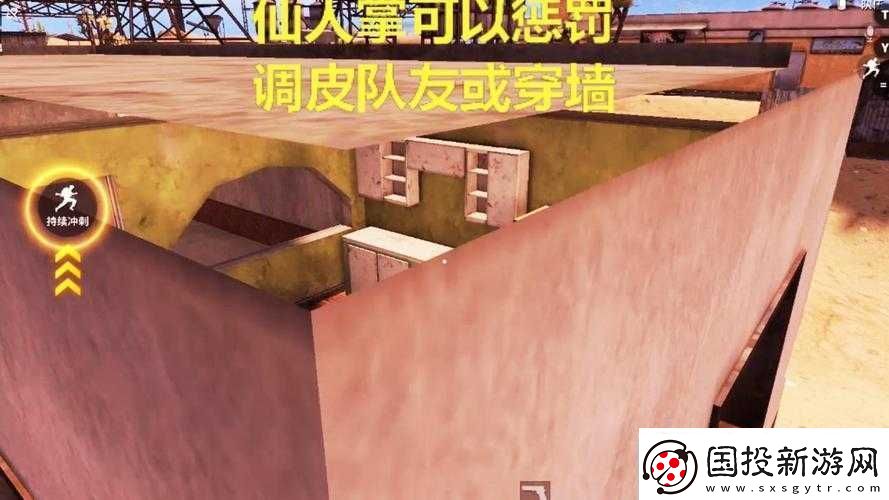 探索和平精英仙人掌隐藏功能