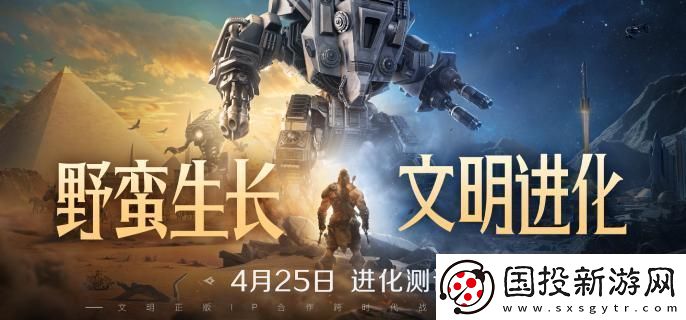 世界启元进化测试什么时候开启