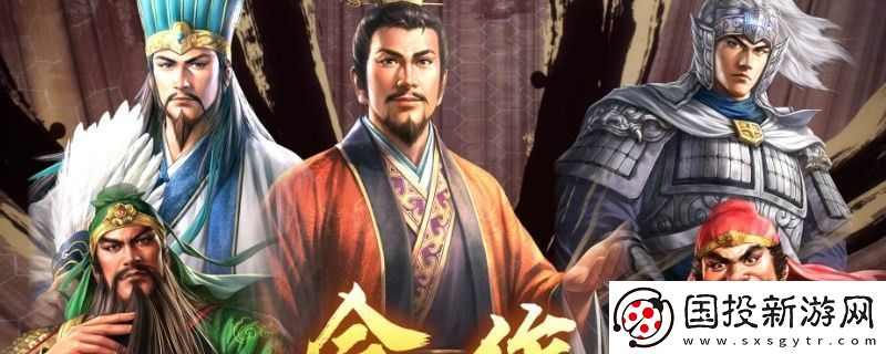 三国志8重制版恶名提升方法