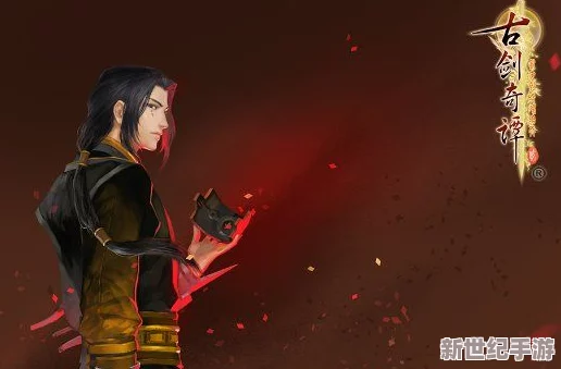 古剑奇谭系列中
