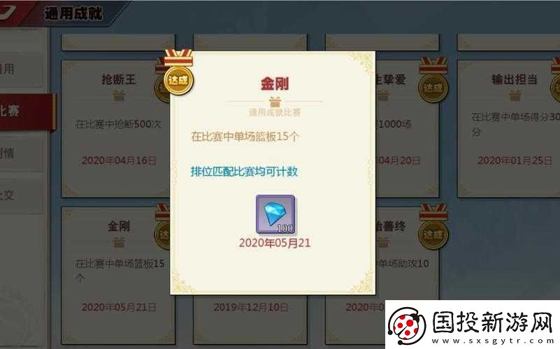 灌篮高手手游钻石夺宝攻略