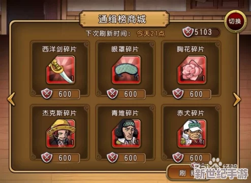 航海王启航中钻石智慧运用