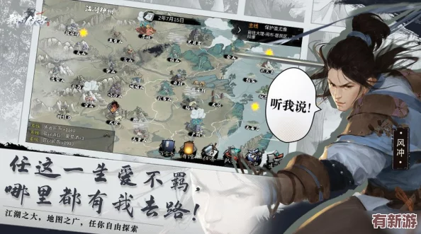 我的侠客开局策略