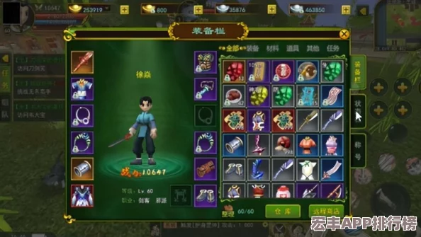 热血江湖中