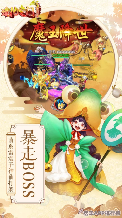 探索封神幻想世界