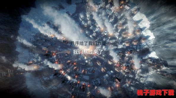 冰汽时代2
