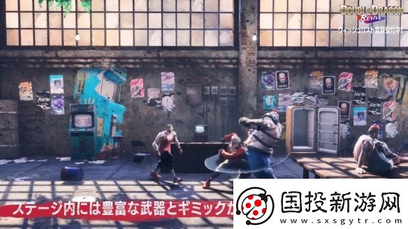 双截龙再临曝出新预告