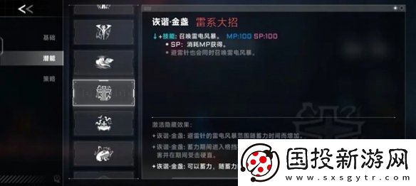 苍翼混沌效应雷其儿风雷流怎么玩