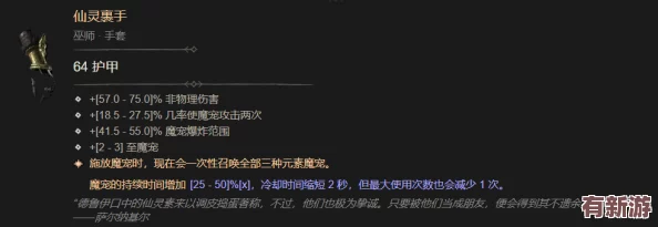 暗黑破坏神4