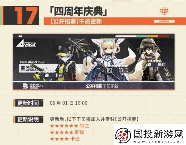 明日方舟盛典