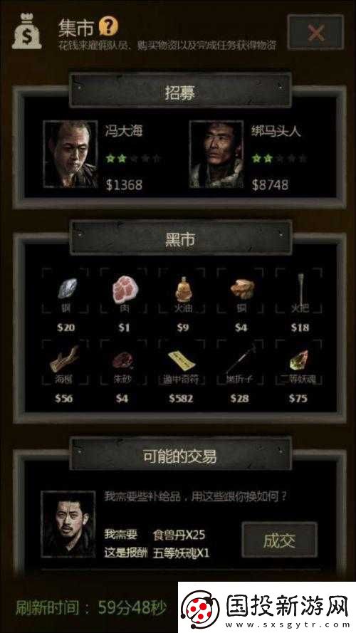探秘盗墓长生劫