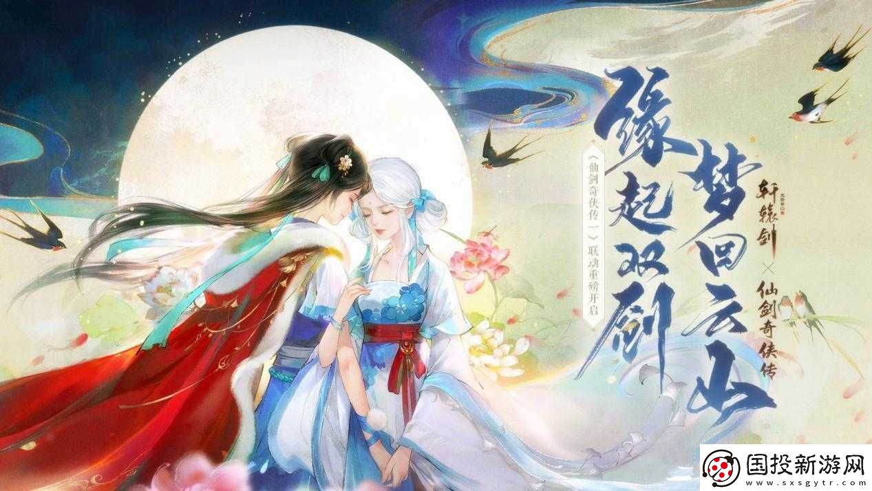仙剑奇侠传手游重磅更新