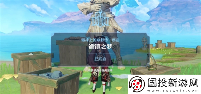 原神4.6世界任务诡镇之梦怎么做