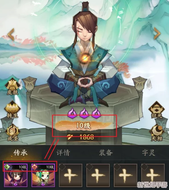 神仙道技能高效升级策略