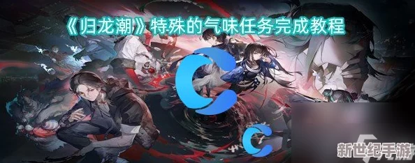 归龙潮生存极限挑战
