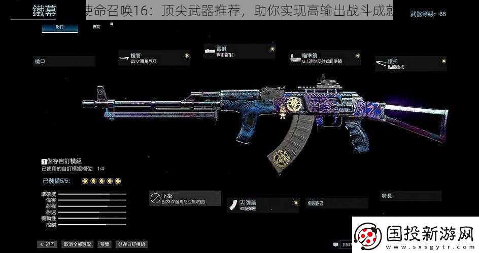 使命召唤16