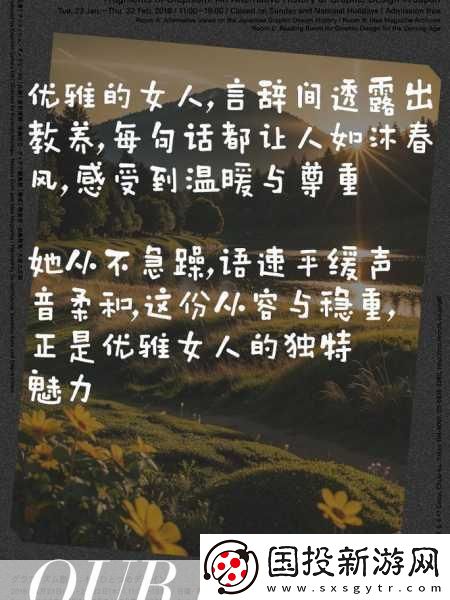 成**人的魅力