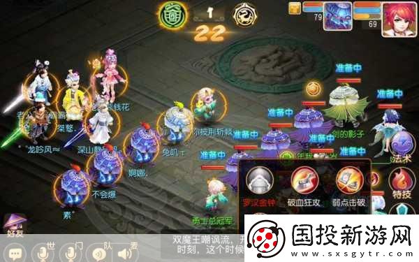 梦幻西游手游剑会群雄2.0