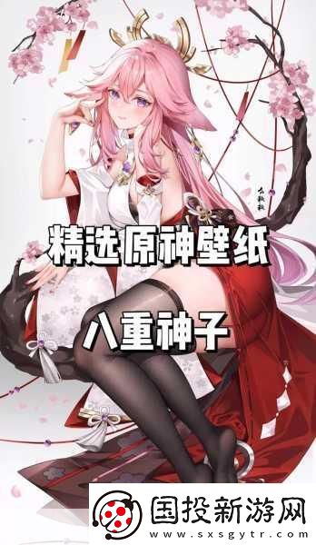 八重神子被丘丘人繁衍后代的将要回归了吗