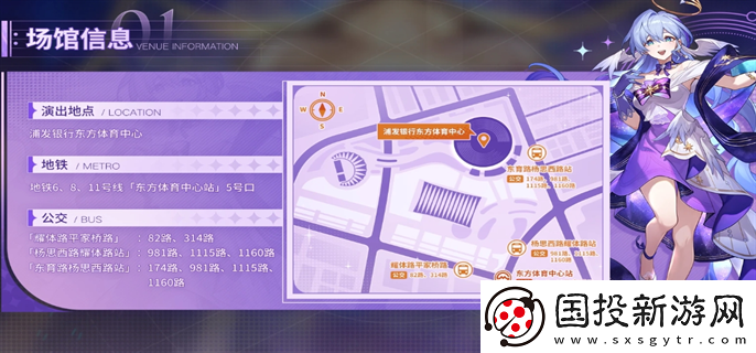 崩坏星穹铁道演唱会门票怎么购买