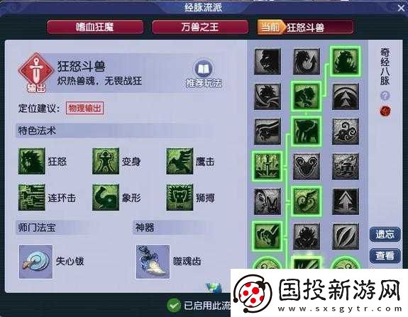 梦幻西游