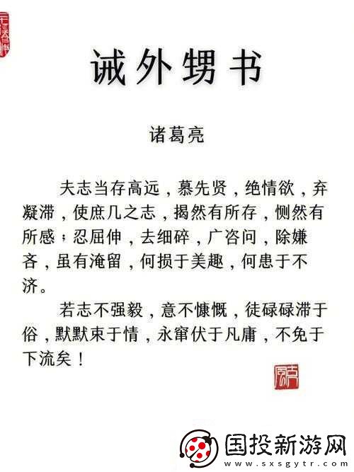 热血三国志