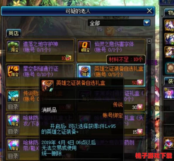 探寻地下城与勇士中顶级史诗套装