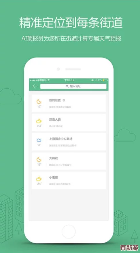 色天堂App