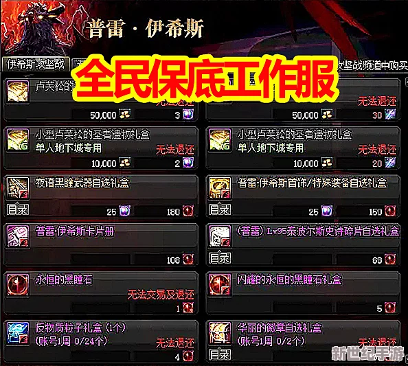 详尽攻略