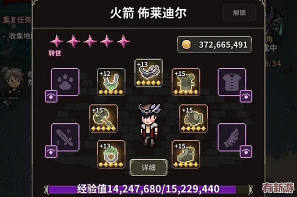 猎魔村物语红宝石高效获取策略与技巧全解