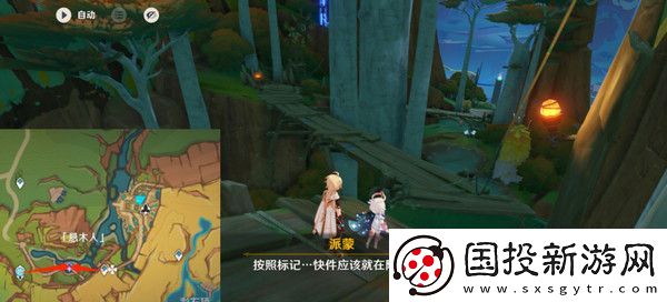 原神嘿你的信委托任务怎么完成