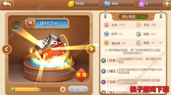 弹弹堂高手进阶