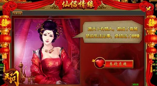 神仙道游戏中多少级可解锁浪漫婚礼系统