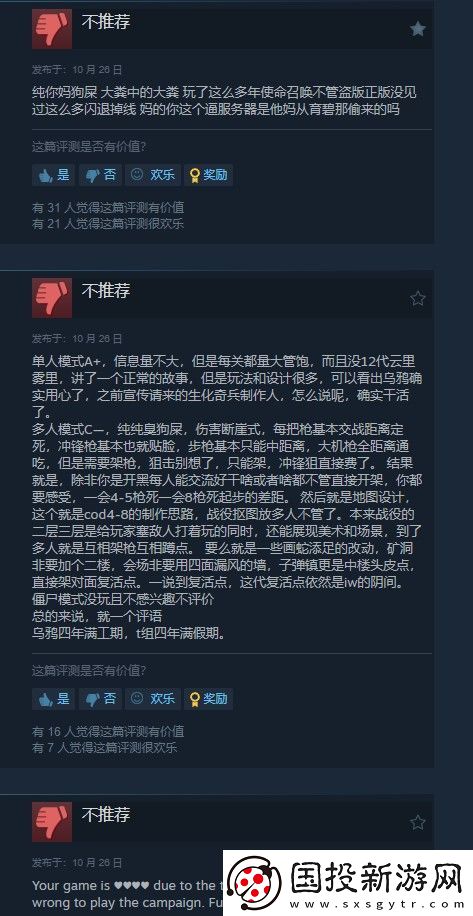 使命召唤21Steam褒贬不一