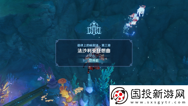 原神4.6旧日之海开图任务法沙利亚的狂想曲怎么过