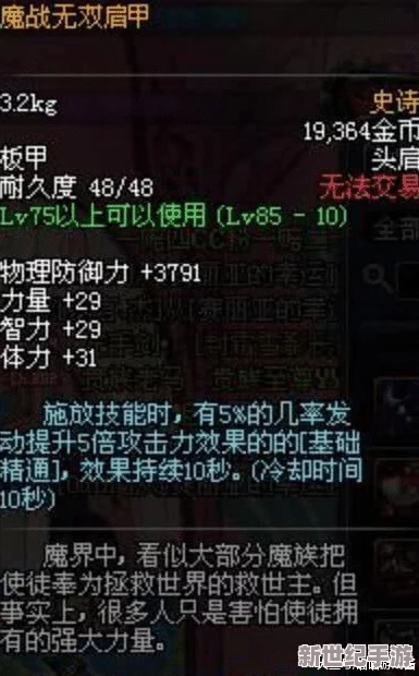 地下城与勇士轻甲流派职业优选