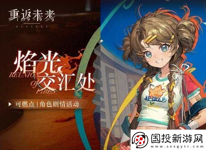 重回光辉岁月