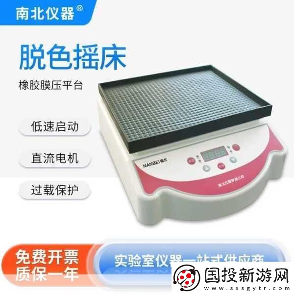 THERMO脱色摇床